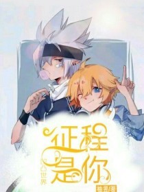 男友每次都把我腿架他脖子上亲花园